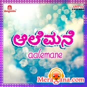 Poster of Aalemane (1981)